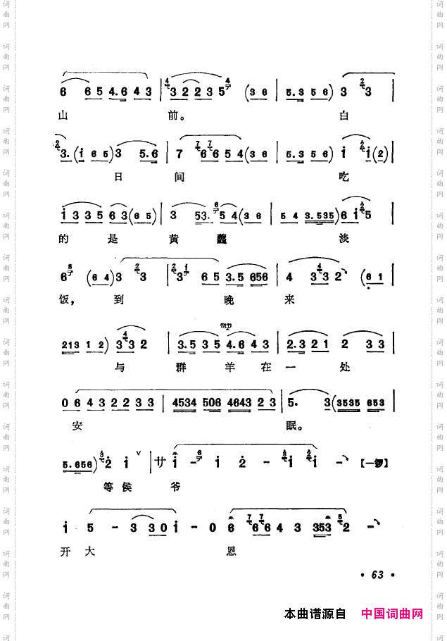 京剧著名唱腔选下集051-100