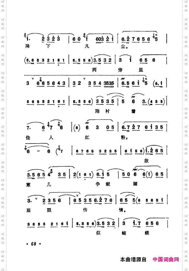 京剧著名唱腔选下集051-100