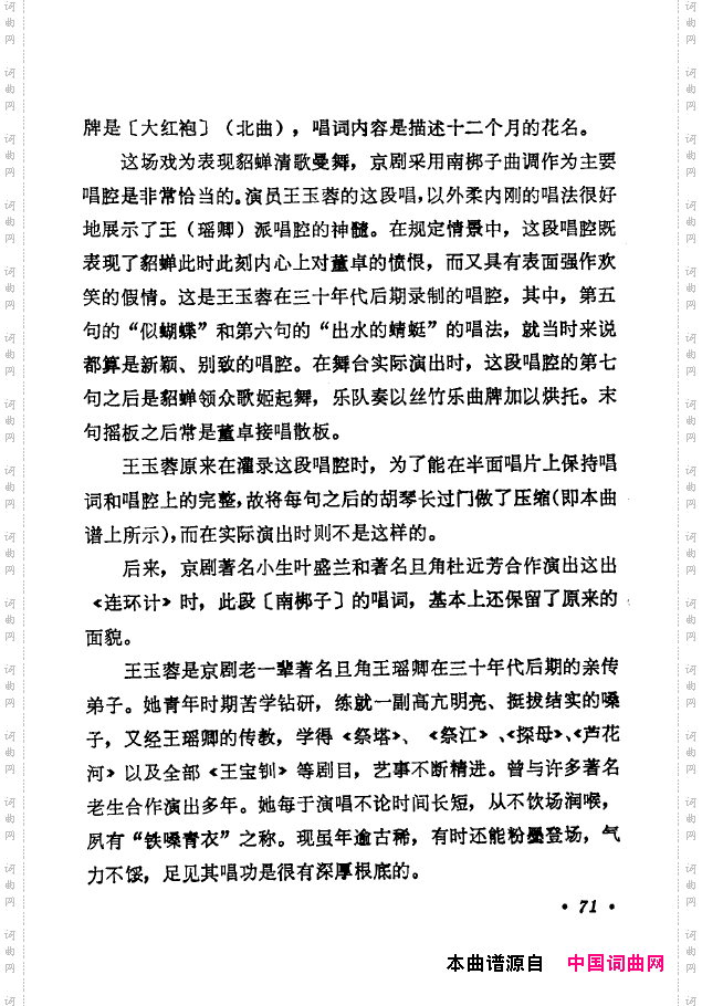 京剧著名唱腔选下集051-100