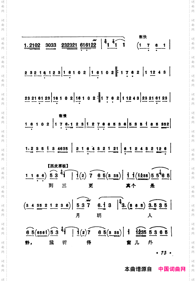京剧著名唱腔选下集051-100