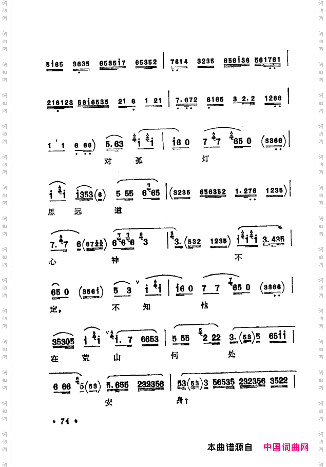 京剧著名唱腔选下集051-100