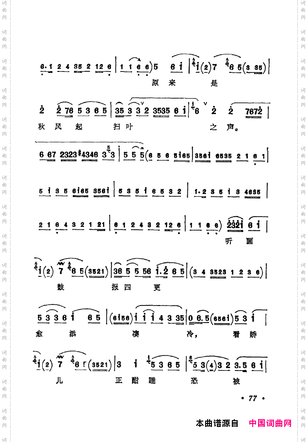 京剧著名唱腔选下集051-100