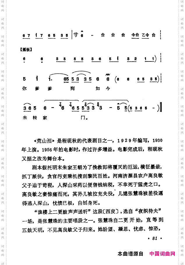 京剧著名唱腔选下集051-100