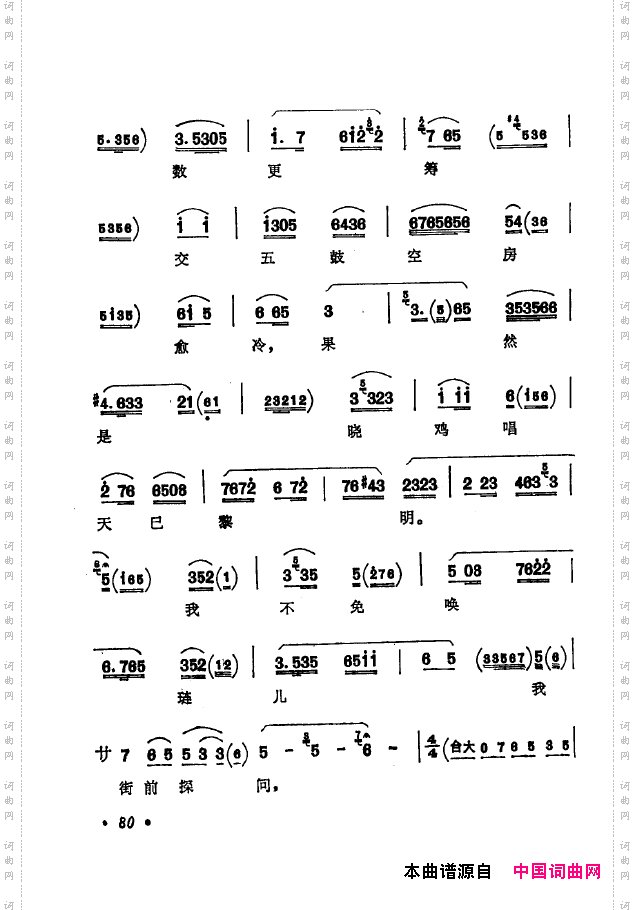 京剧著名唱腔选下集051-100