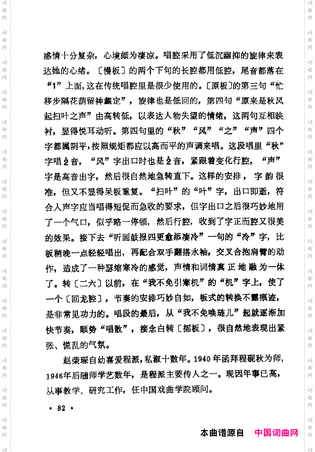 京剧著名唱腔选下集051-100