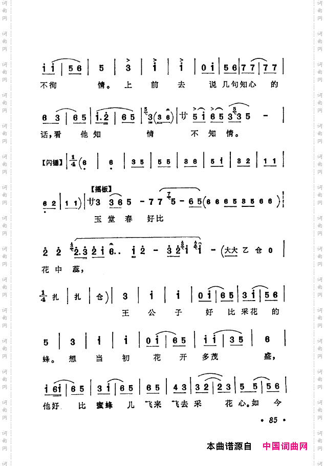 京剧著名唱腔选下集051-100