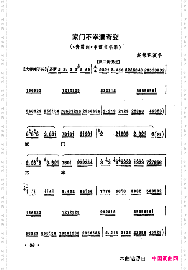 京剧著名唱腔选下集051-100