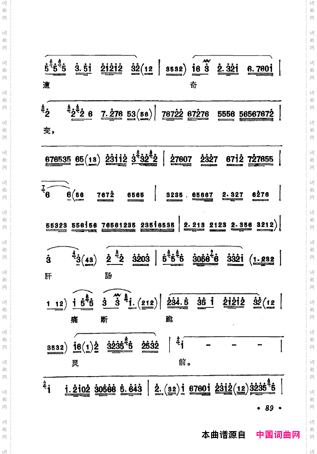 京剧著名唱腔选下集051-100