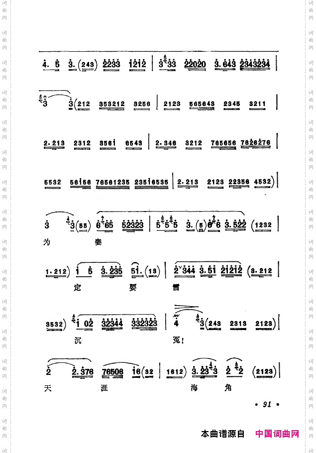 京剧著名唱腔选下集051-100