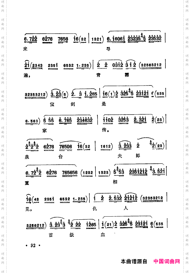 京剧著名唱腔选下集051-100