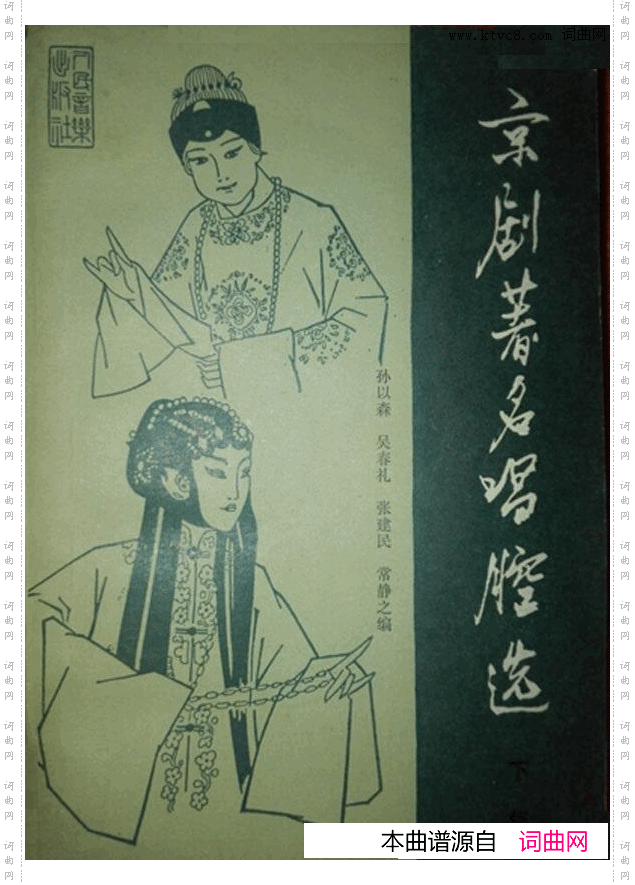 京剧著名唱腔选下集000-050