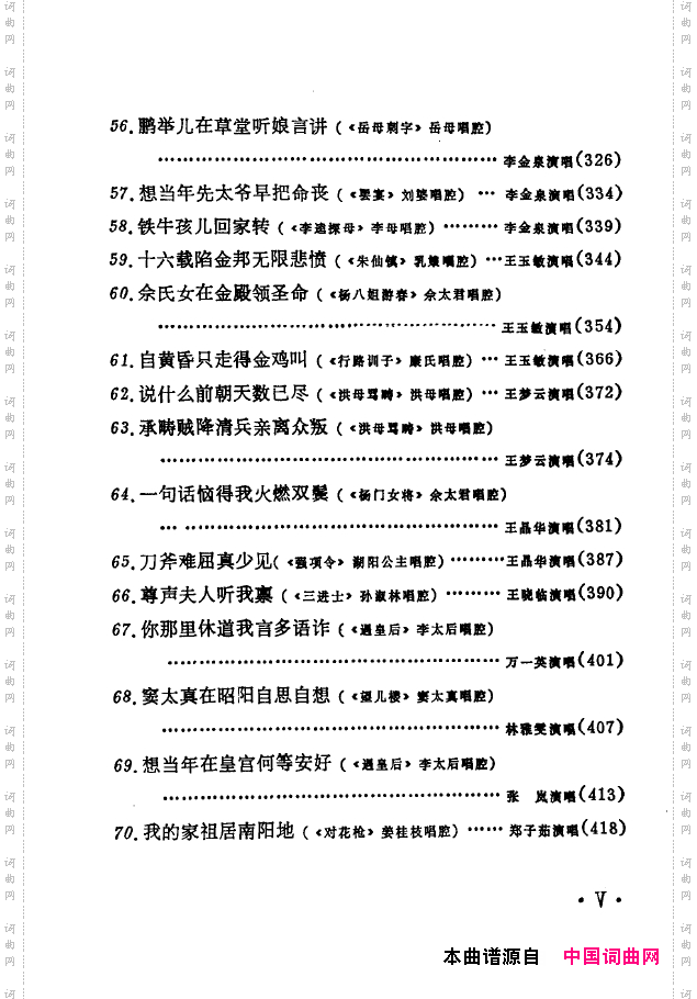 京剧著名唱腔选下集000-050