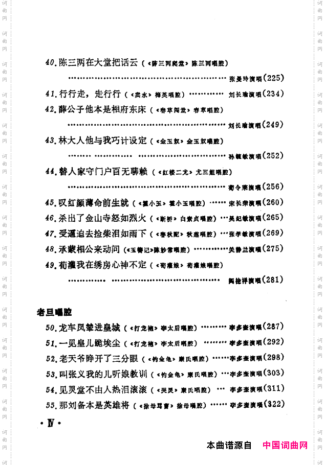 京剧著名唱腔选下集000-050