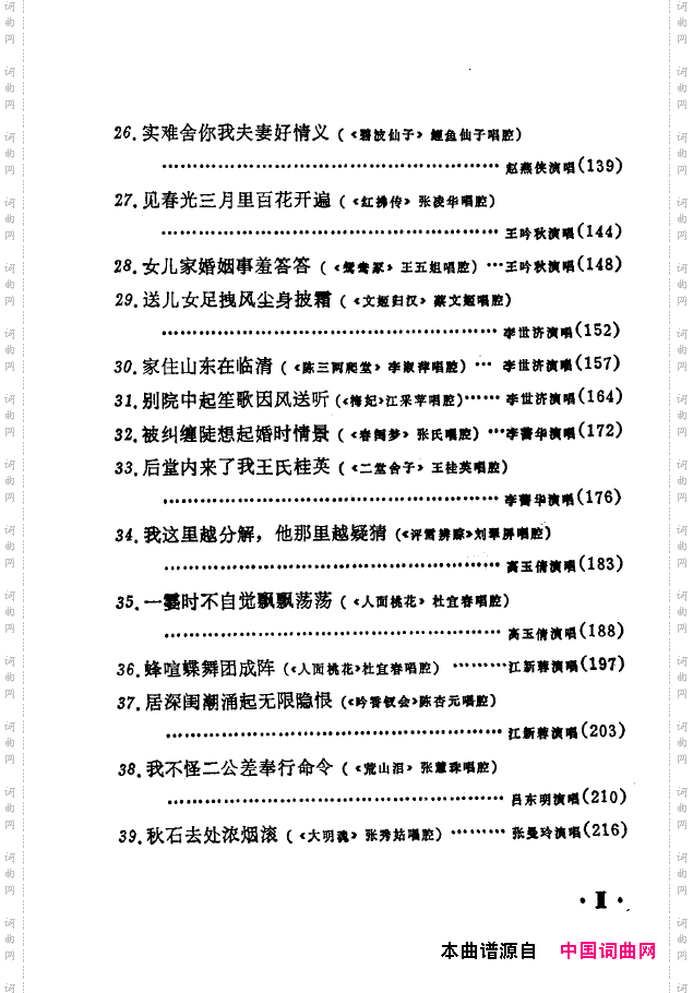 京剧著名唱腔选下集000-050