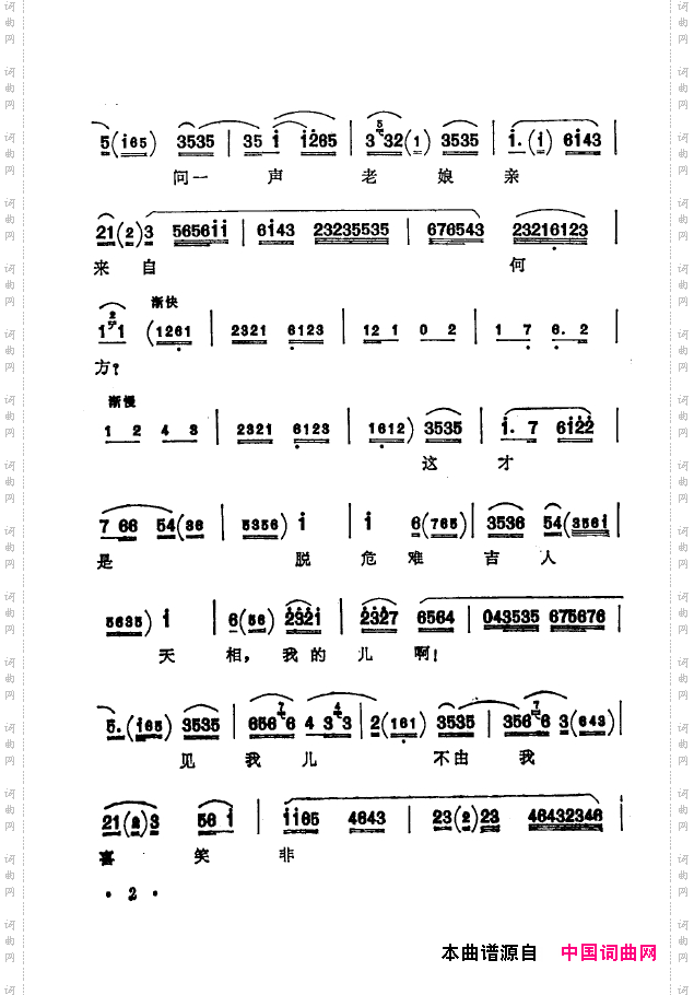 京剧著名唱腔选下集000-050