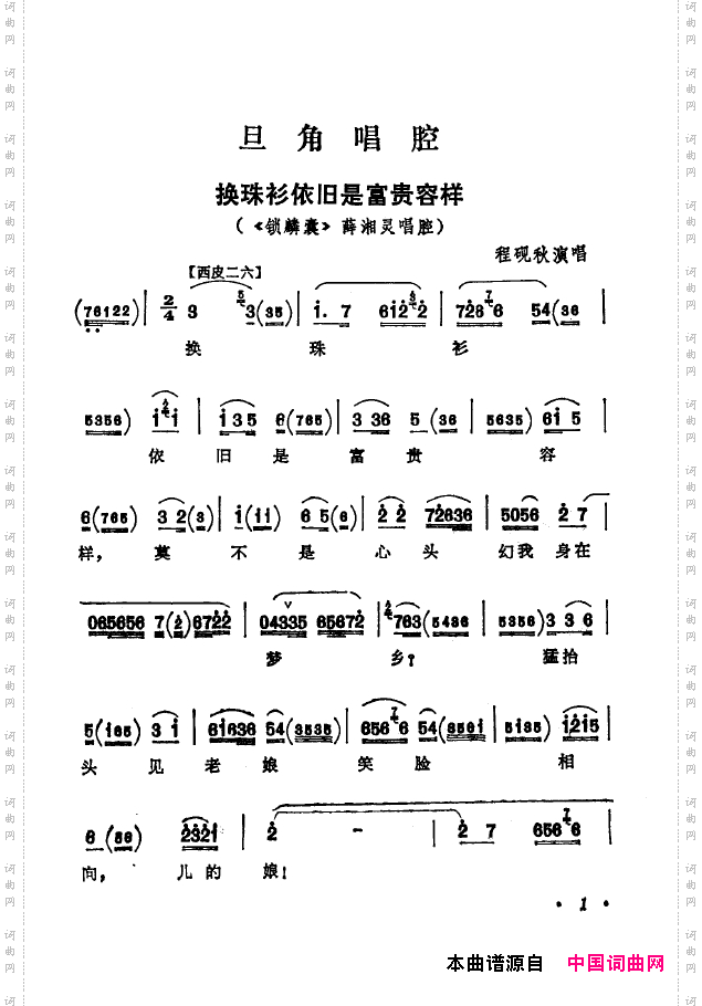 京剧著名唱腔选下集000-050