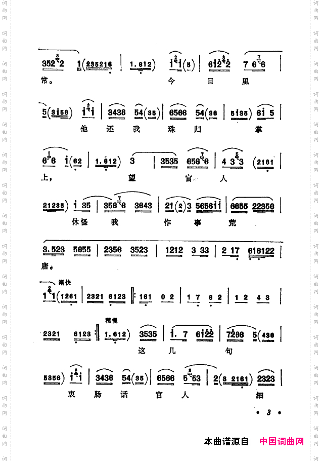 京剧著名唱腔选下集000-050
