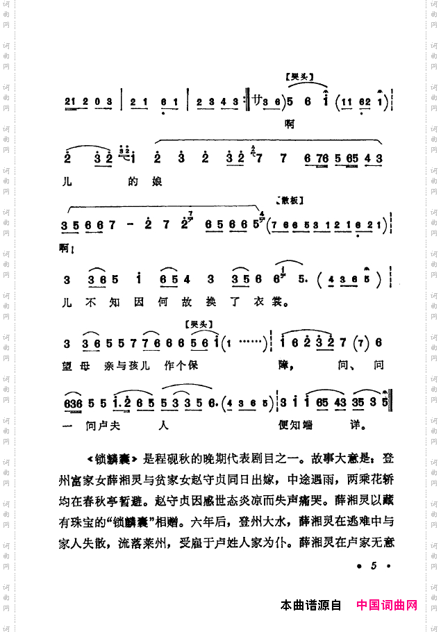 京剧著名唱腔选下集000-050