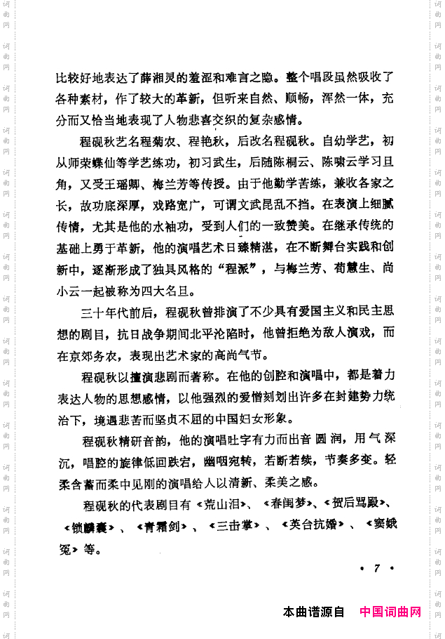 京剧著名唱腔选下集000-050