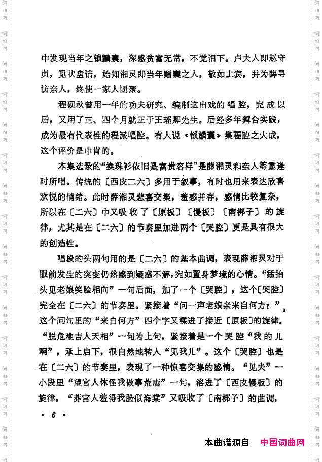 京剧著名唱腔选下集000-050