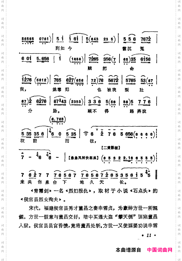 京剧著名唱腔选下集000-050