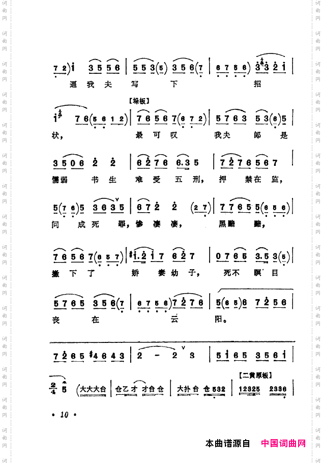 京剧著名唱腔选下集000-050