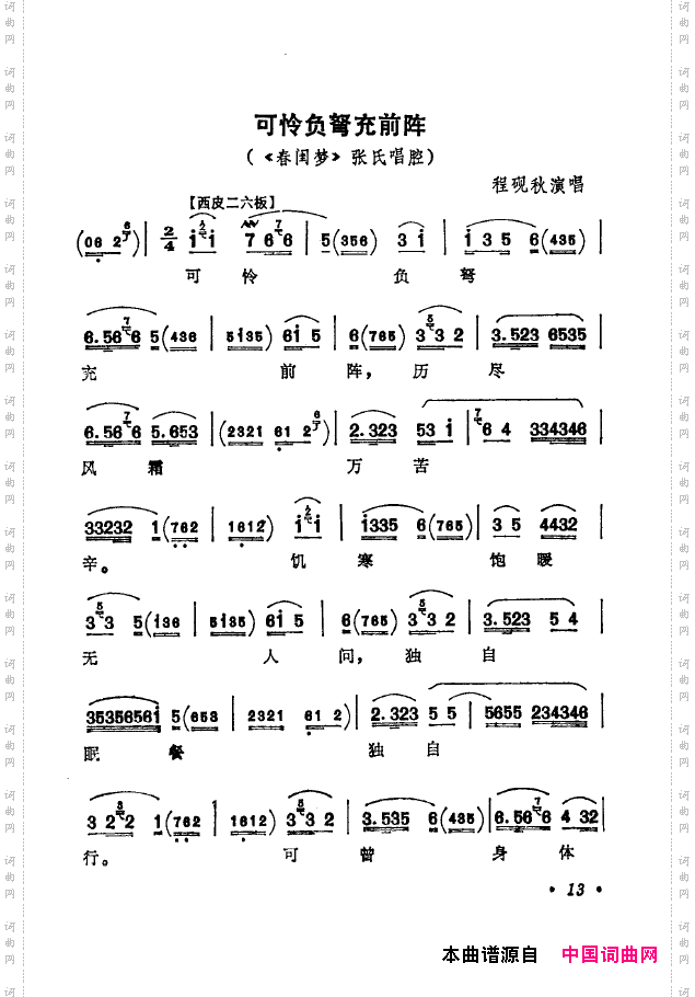京剧著名唱腔选下集000-050