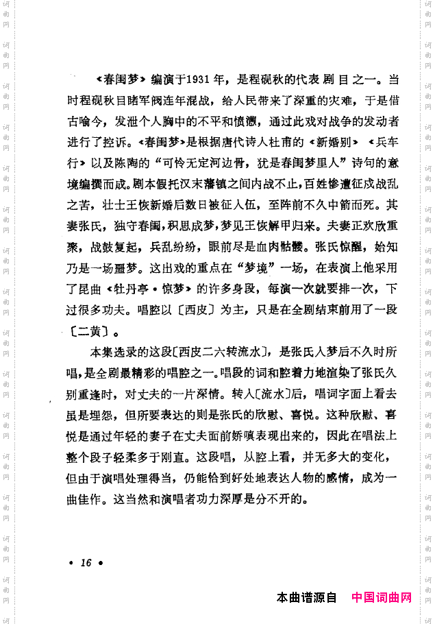 京剧著名唱腔选下集000-050