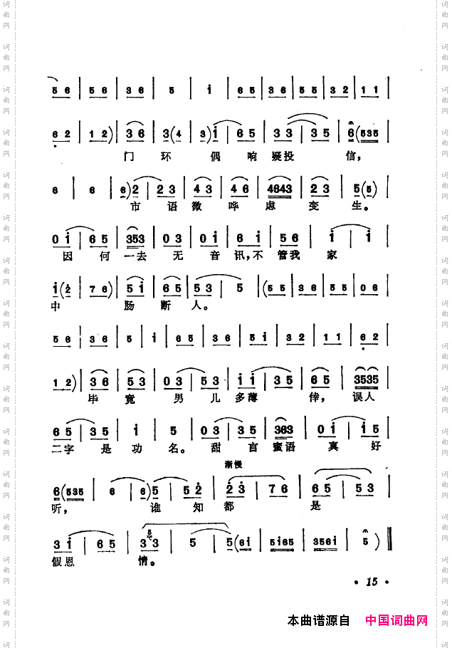 京剧著名唱腔选下集000-050