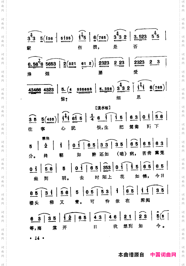 京剧著名唱腔选下集000-050