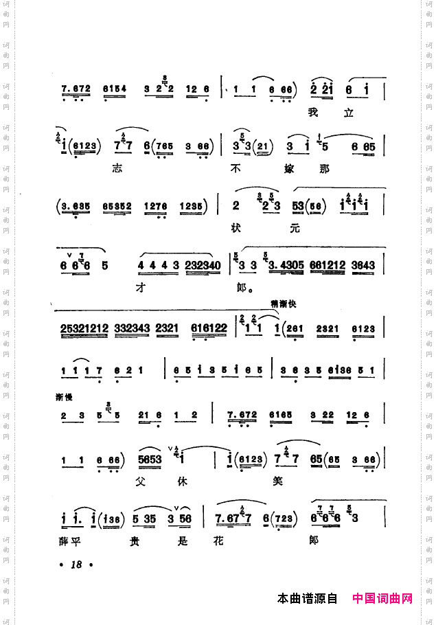 京剧著名唱腔选下集000-050