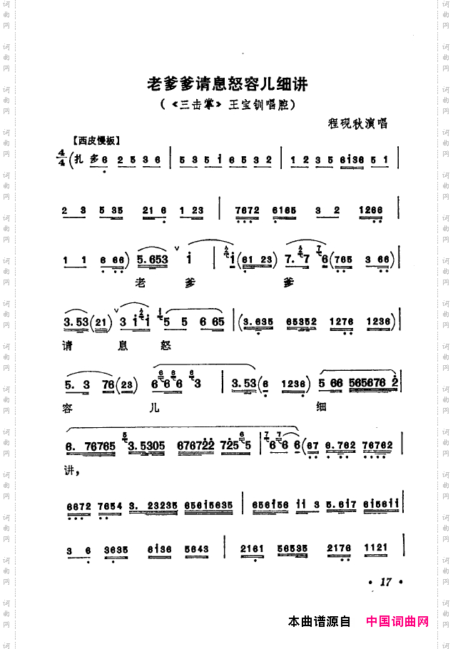京剧著名唱腔选下集000-050