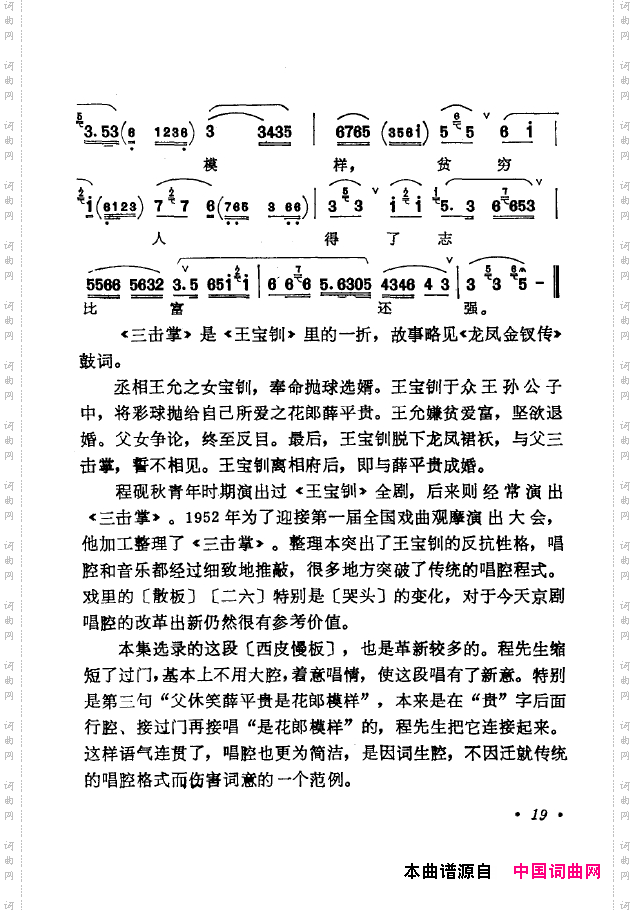京剧著名唱腔选下集000-050