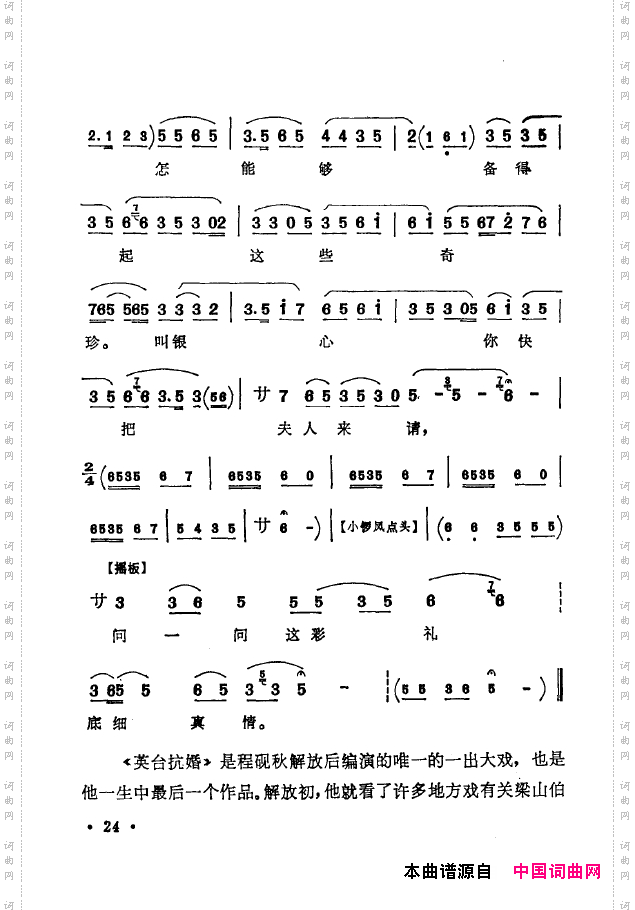 京剧著名唱腔选下集000-050