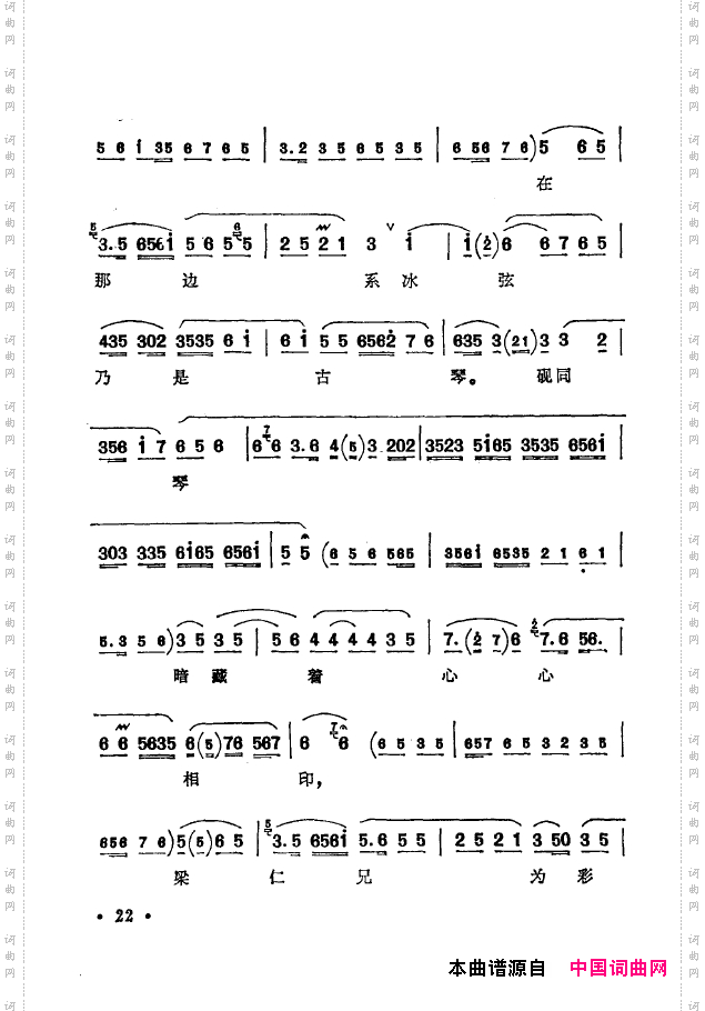 京剧著名唱腔选下集000-050
