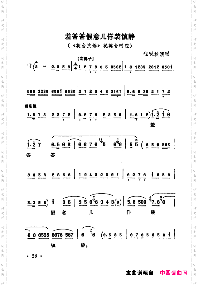 京剧著名唱腔选下集000-050