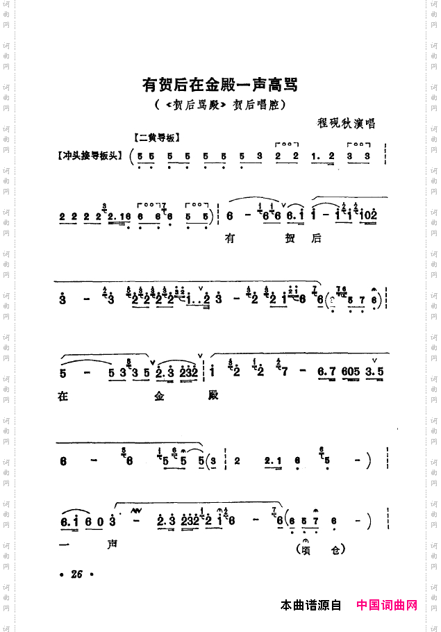 京剧著名唱腔选下集000-050