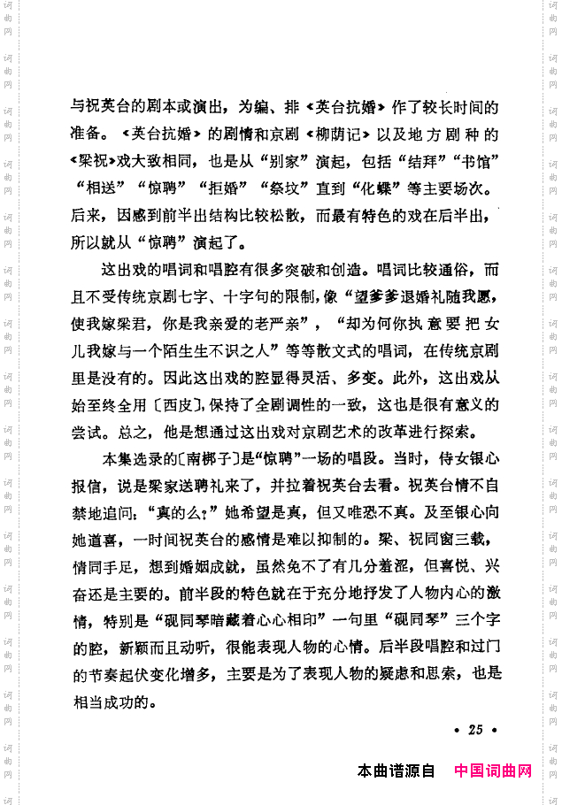 京剧著名唱腔选下集000-050