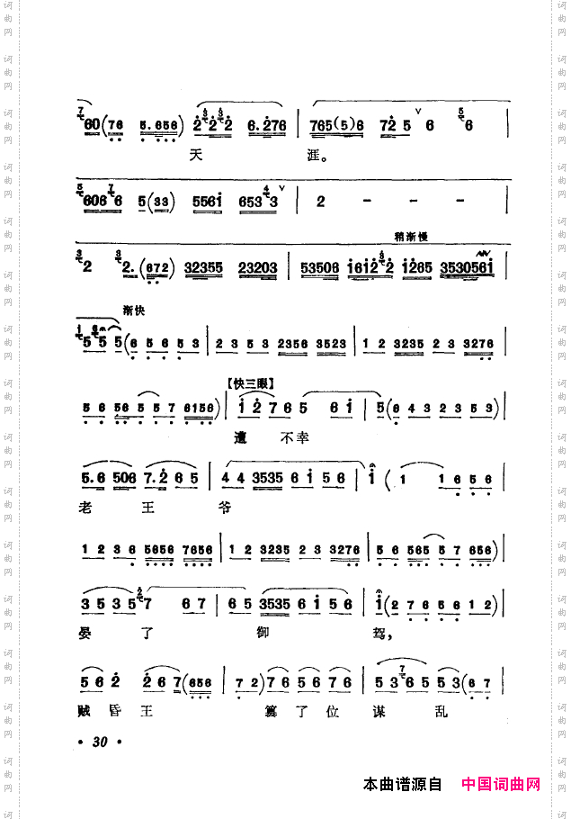京剧著名唱腔选下集000-050