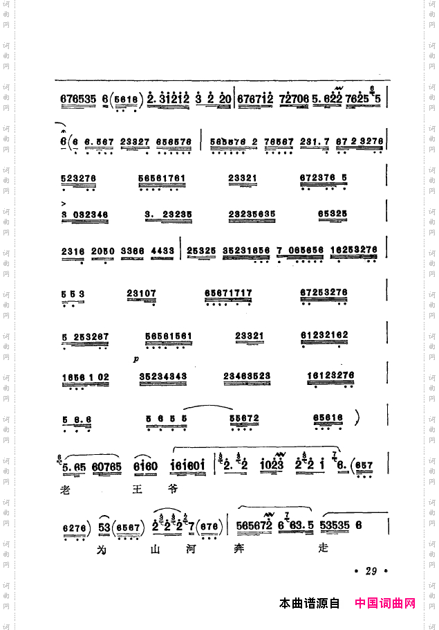 京剧著名唱腔选下集000-050
