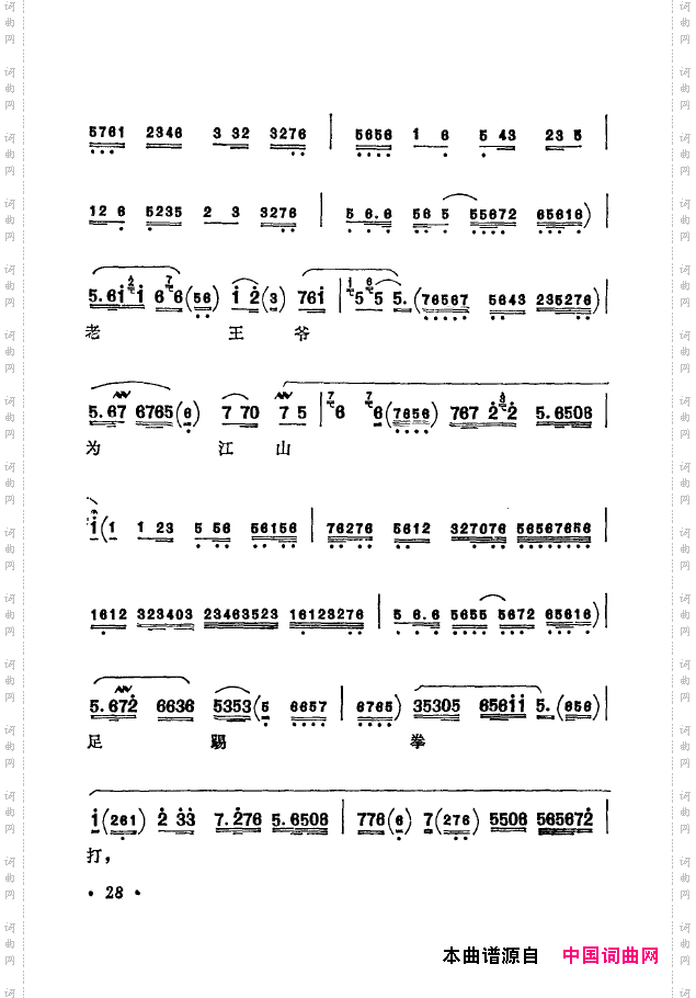京剧著名唱腔选下集000-050