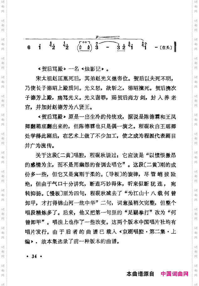 京剧著名唱腔选下集000-050