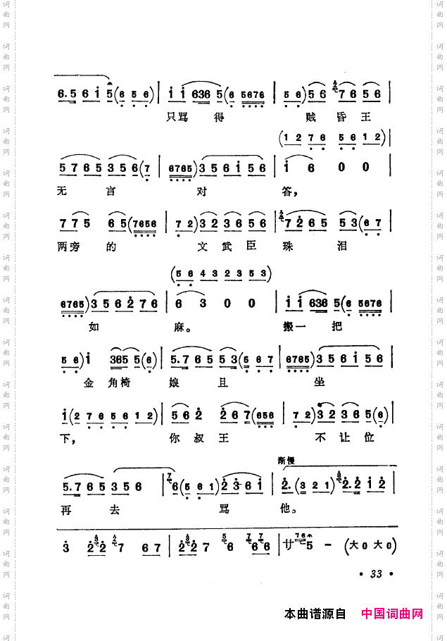 京剧著名唱腔选下集000-050