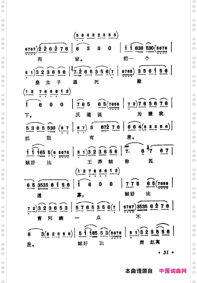 京剧著名唱腔选下集000-050