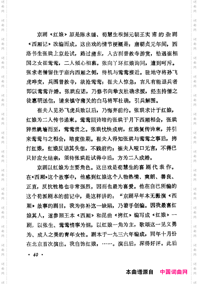 京剧著名唱腔选下集000-050