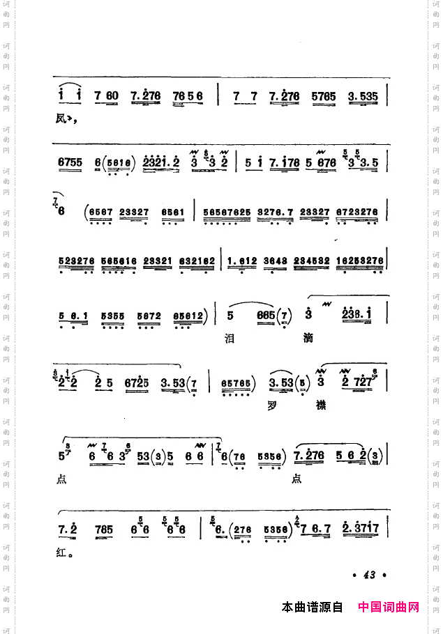 京剧著名唱腔选下集000-050