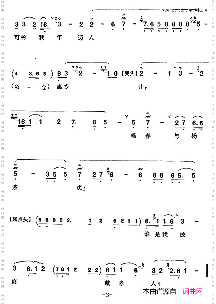 公堂之上上了刑《四进士》宋士杰唱腔_《四进士》宋士杰唱腔