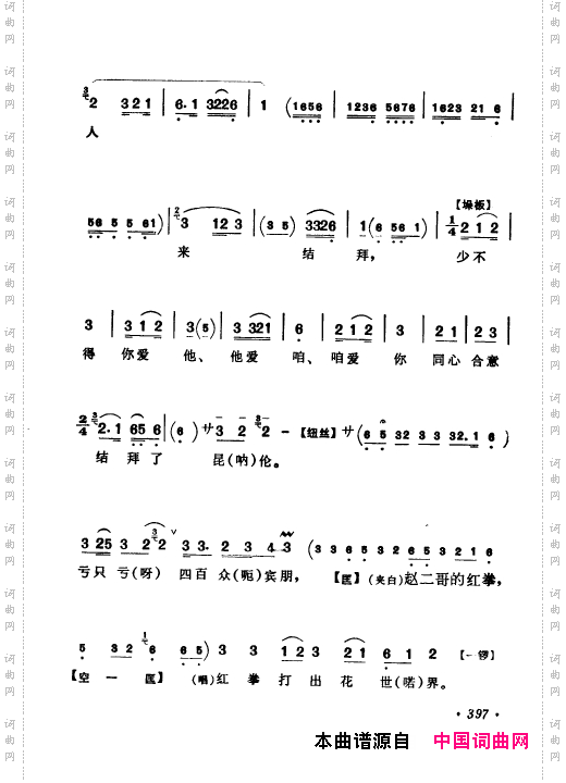 京剧著名唱腔选上集401-450
