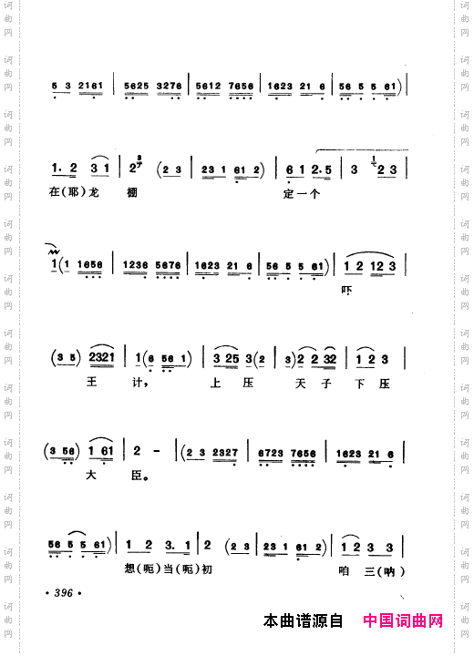 京剧著名唱腔选上集401-450