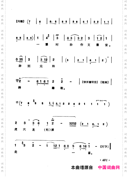 京剧著名唱腔选上集401-450